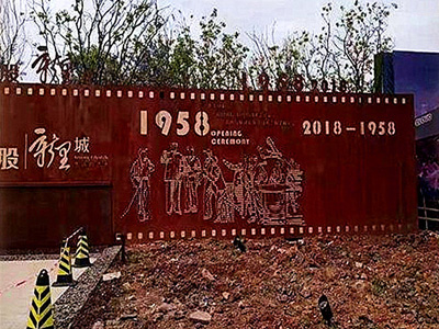 精神堡壘標識牌