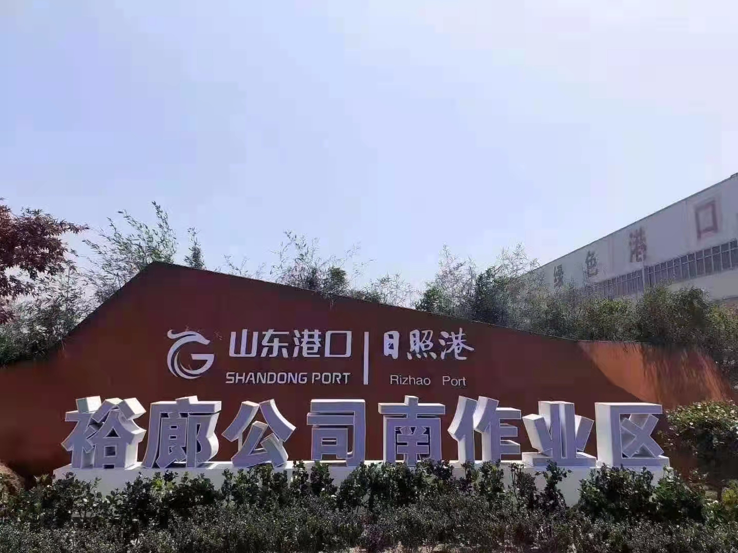 精神堡壘標識牌